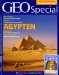 Geo Special: Ägypten